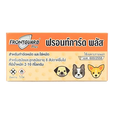 Frontguard plus - ผลิตภัณฑ์กำจัดหมัดและไข่หมัด สำหรับสุนัขและลูกสุนัขอายุ 8 สัปดาห์ขึ้นไป ที่มีน้ำหนัก 2-10 กิโลกรัม