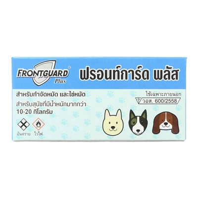 Frontguard plus - ผลิตภัณฑ์กำจัดหมัดและไข่หมัด สำหรับสุนัขที่มีน้ำหนัก 10-20 กิโลกรัม