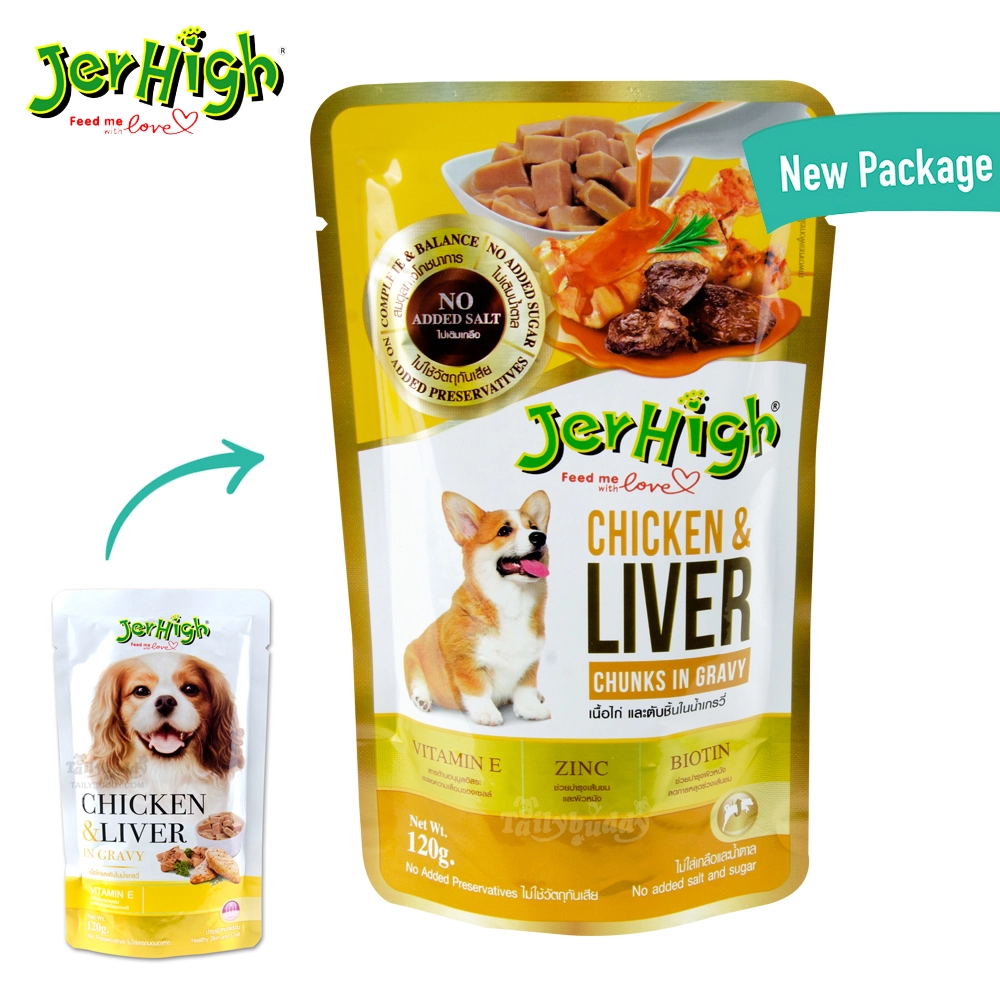 JerHigh - Pouch - Chicken and Liver Chunks in Gravy (ซองเหลือง)
