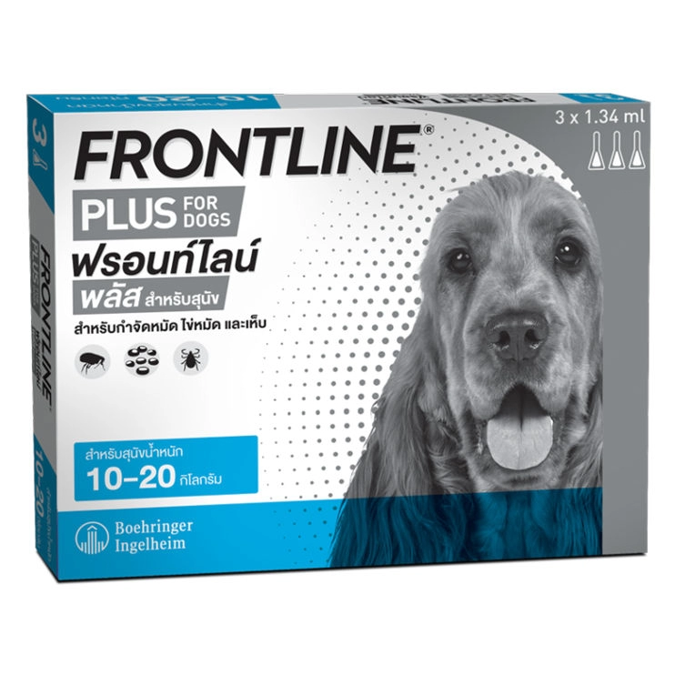 FRONTLINE - Frontline Plus สำหรับสุนัขหนัก 10-20 กก.