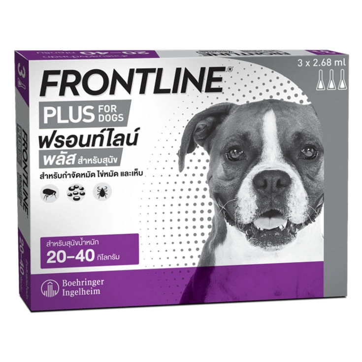 FRONTLINE - Frontline Plus สำหรับสุนัขหนัก 20-40 กก.