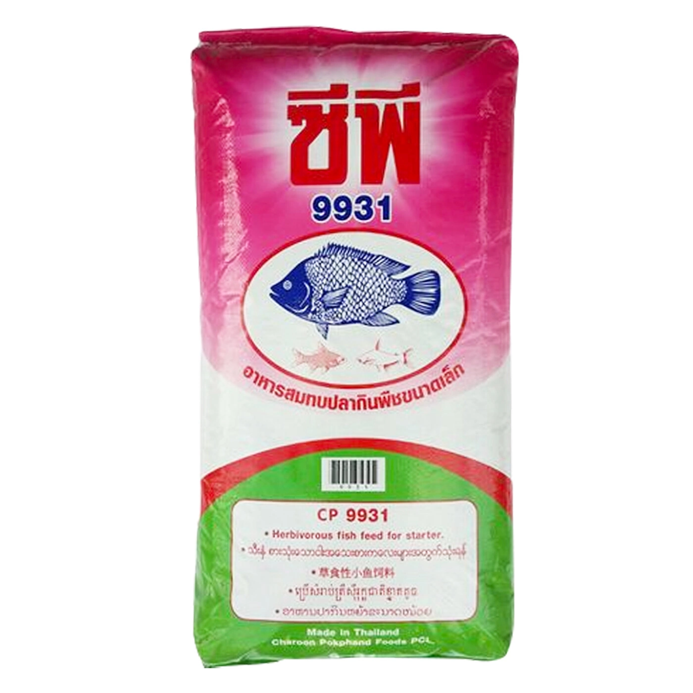 CP - อาหารปลากินพืชเม็ดเล็ก CP 9931 