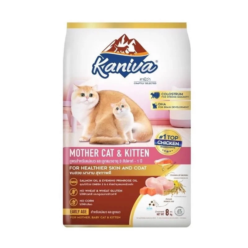 Kaniva - Mother Cat & Kitten