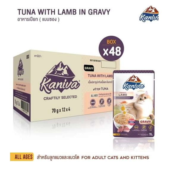 Kaniva - Kaniva Tuna With Lamb in Gravy Pouch