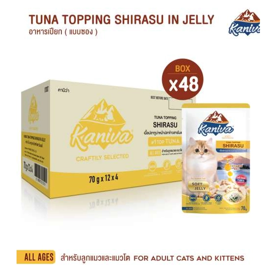 Kaniva - Kaniva Tuna Topping Shirasu Pouch
