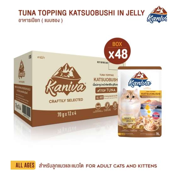 Kaniva - Kaniva Tuna Topping Katsuobushi Pouch