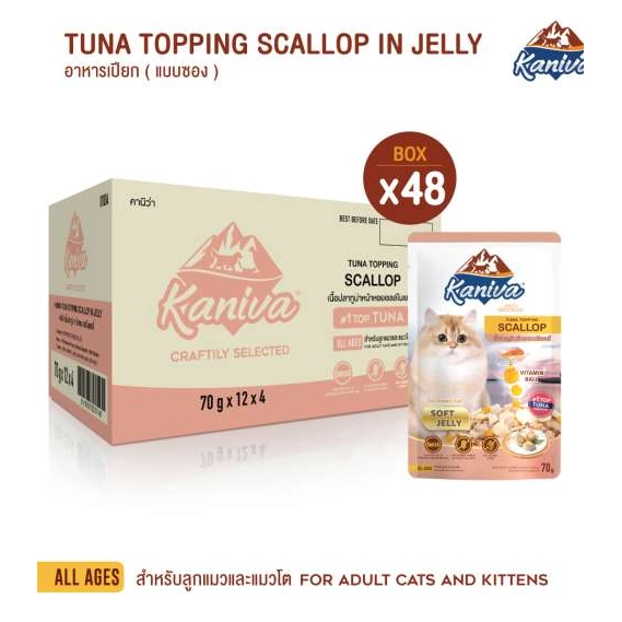 Kaniva - Kaniva Tuna Topping Scallop Pouch