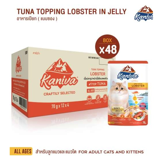 Kaniva - Kaniva Tuna Topping Lobster Pouch