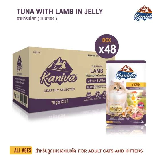 Kaniva - Kaniva Tuna with Lamb In Jelly Pouch