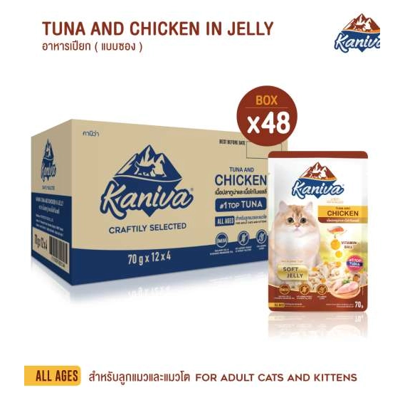 Kaniva - Kaniva Tuna & Chicken In Jelly Pouch