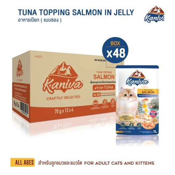 Kaniva - Kaniva Tuna Topping Salmon In Jelly Pouch