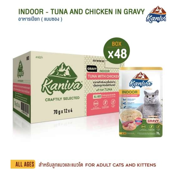Kaniva - Kaniva Indoor Tuna & Chicken in Gravy Pouch