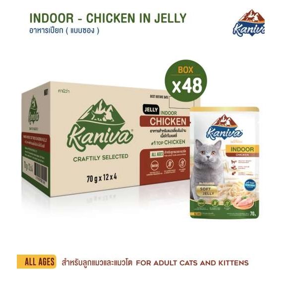 Kaniva - Kaniva Indoor Chicken in Jelly Pouch
